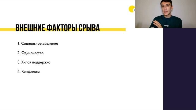 Как бросить пить? Полный курс. Урок №8