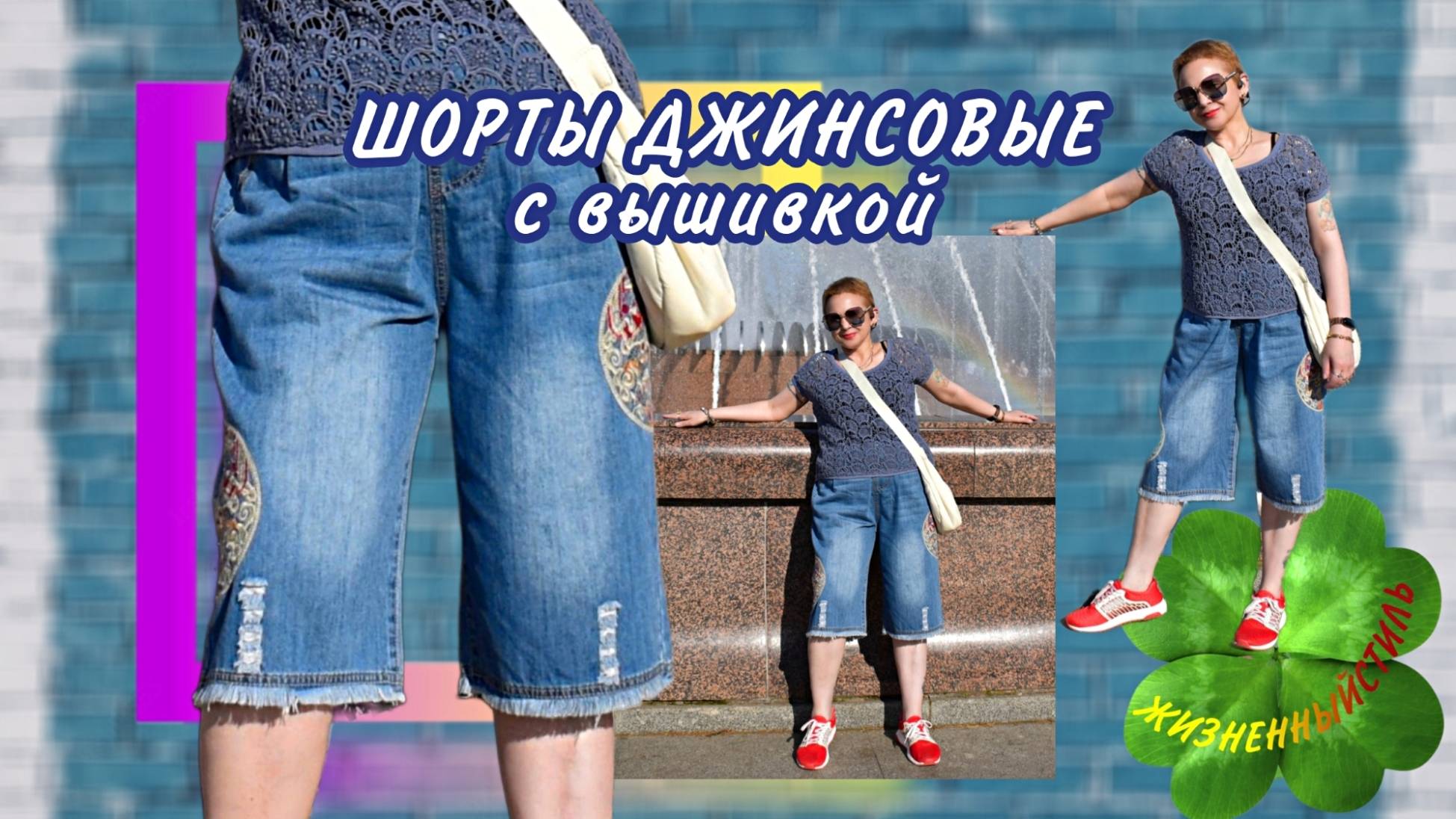 ШОРТЫ ДЖИНСОВЫЕ с вышивкой Арт: ALI2672833021 смотреть онлайн