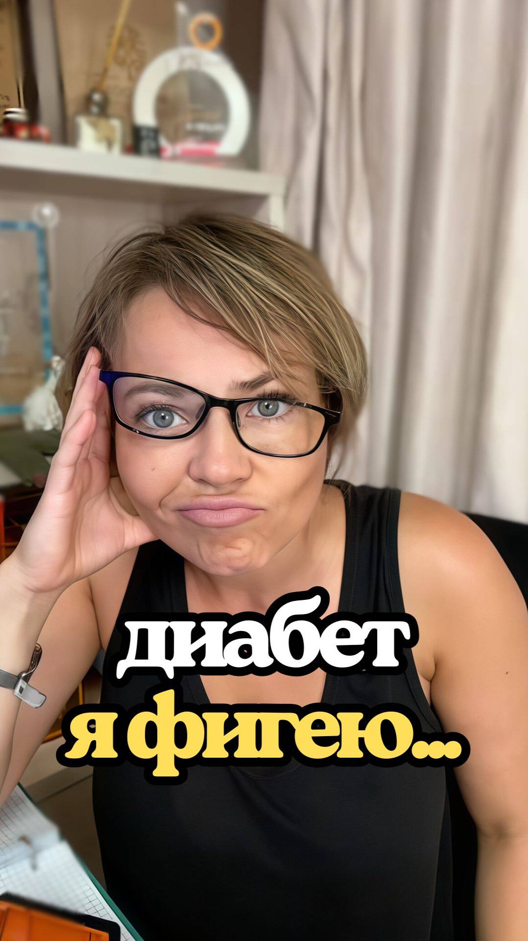 📌 ДИАБЕТИК У ВРАЧА... смотреть онлайн