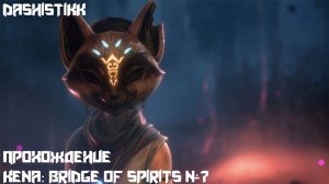 ВОССТАНОВЛЕНИЕ СВЯТЫНИ БОЖЕСТВЕННОГО ДЕРЕВА Kena: Bridge of Spirits #7