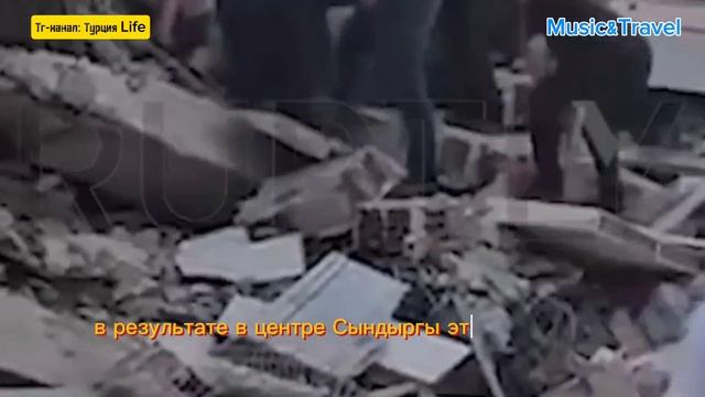 Страшные пожары и землетрясения в Турции смотреть онлайн