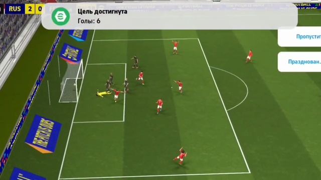 EFootball ( забитые голы)