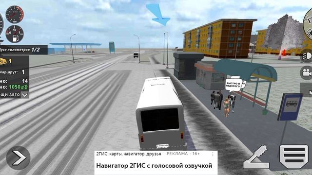 Играю симулятор автобуса 3д 1 часть смотреть онлайн
