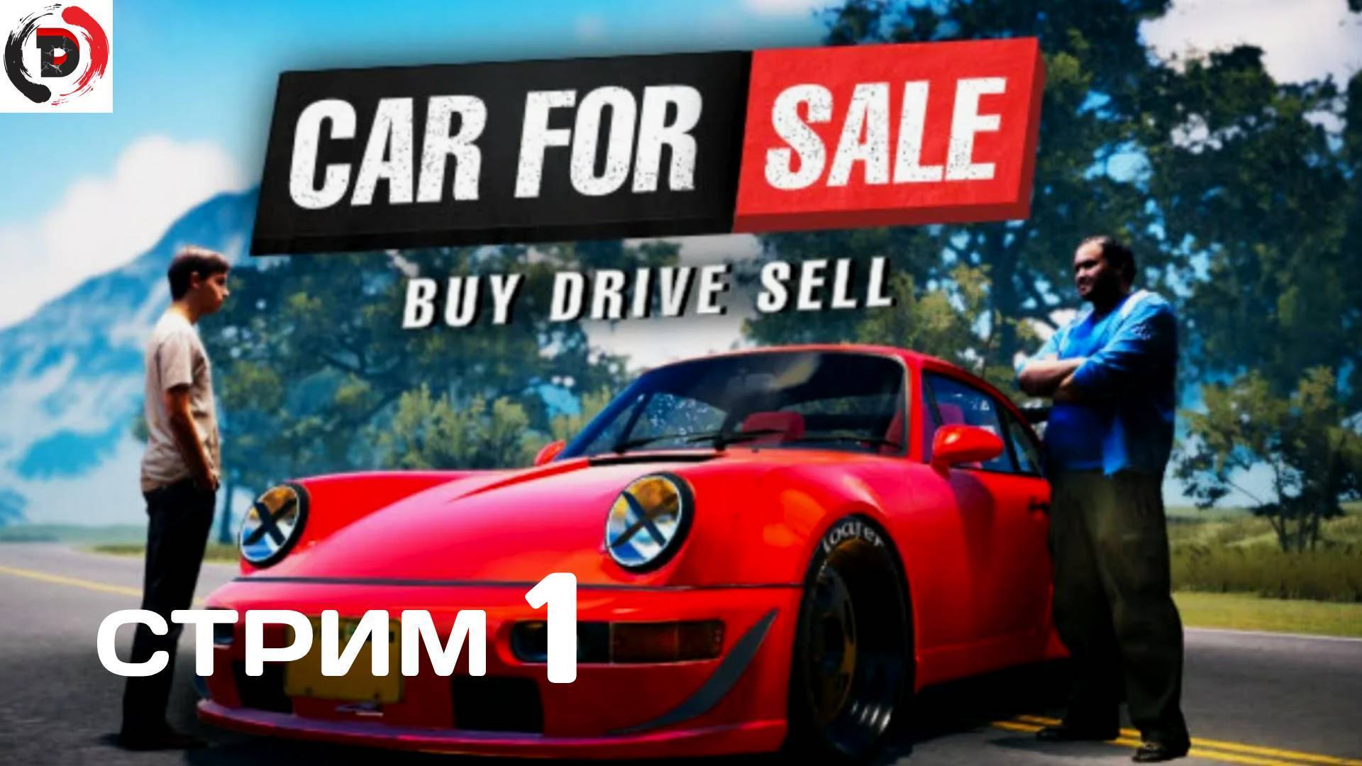Car For Sale Simulator 2023 стрим 1-Й Бизнес схема смотреть онлайн