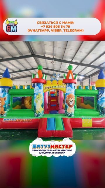 Отзыв клиента о коммерческом надувном батуте "Сафари приключения", 8×5×2,8 м смотреть онлайн