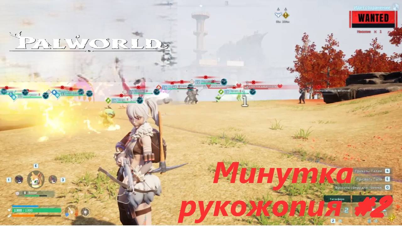 Минутка Рукожопия #2 | Palworld смотреть онлайн
