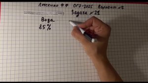 Вариант №7. Задача № 20-21. Математика ОГЭ-2025.  под ред. Лысенко Ф.Ф.