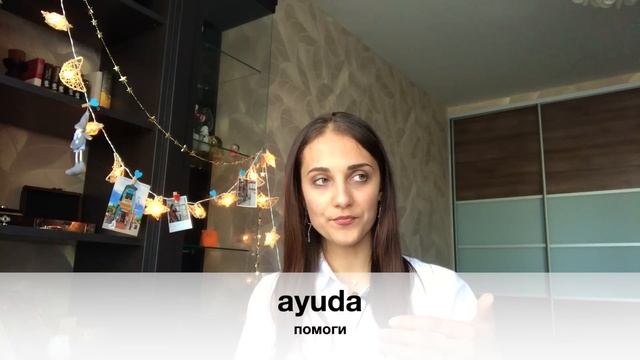 30 ФРАЗ НА ИСПАНСКОМ ЗА 10 МИНУТ смотреть онлайн