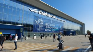 Командировочный влог #2 ВЭФ-2024 - Восточный экономический форум (Владивосток).