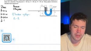 В U-образную трубку с открытыми широкими коленами налиты неизвестная жидкость и вода - №22033
