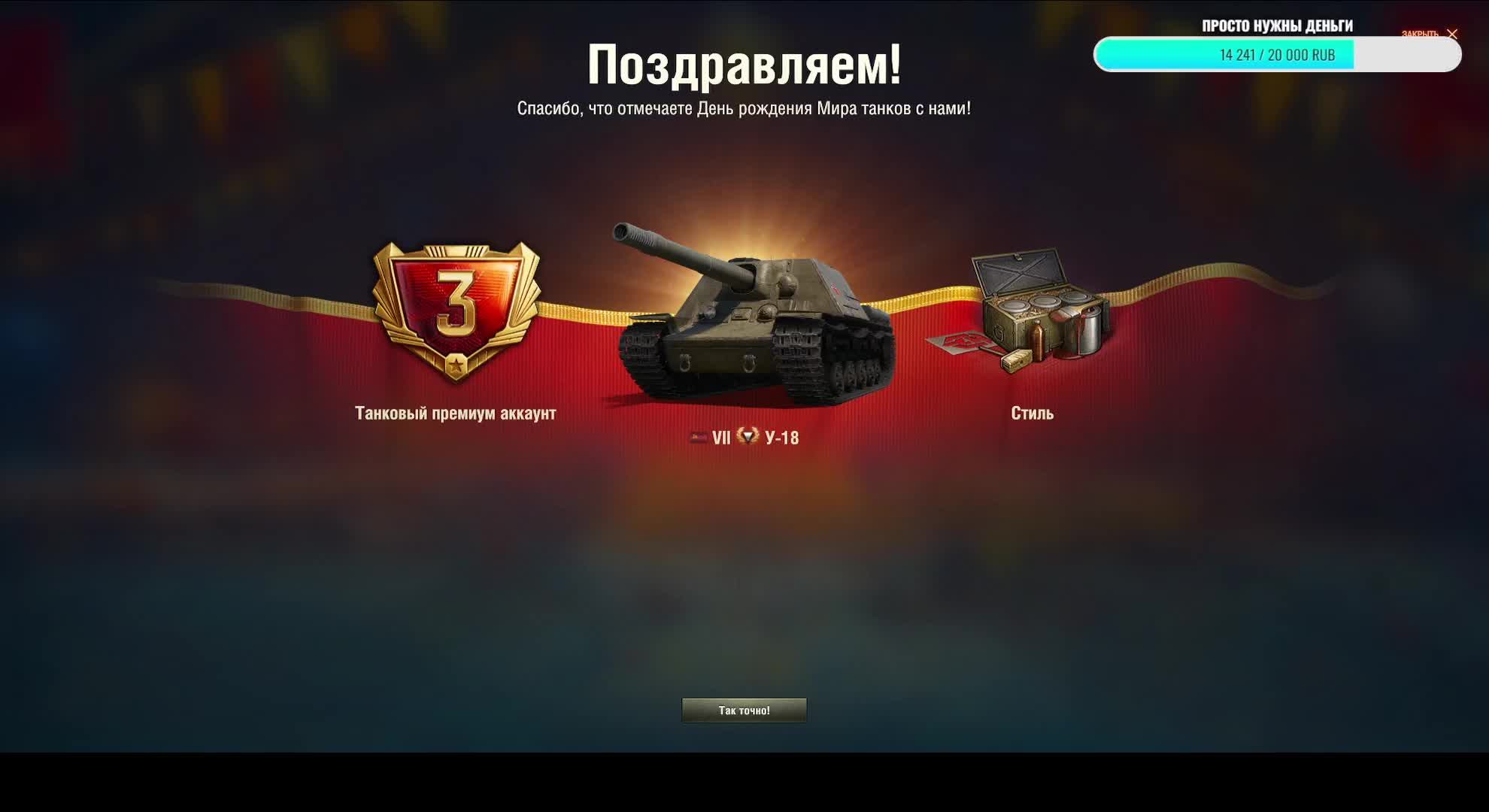 Рандом Мир Танков голда за подписку смотреть онлайн