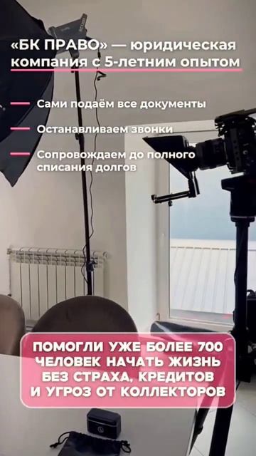 Пройди тест на списание долгов. Бесплатная консультация юриста по банкротству #юристподолгам #юрист