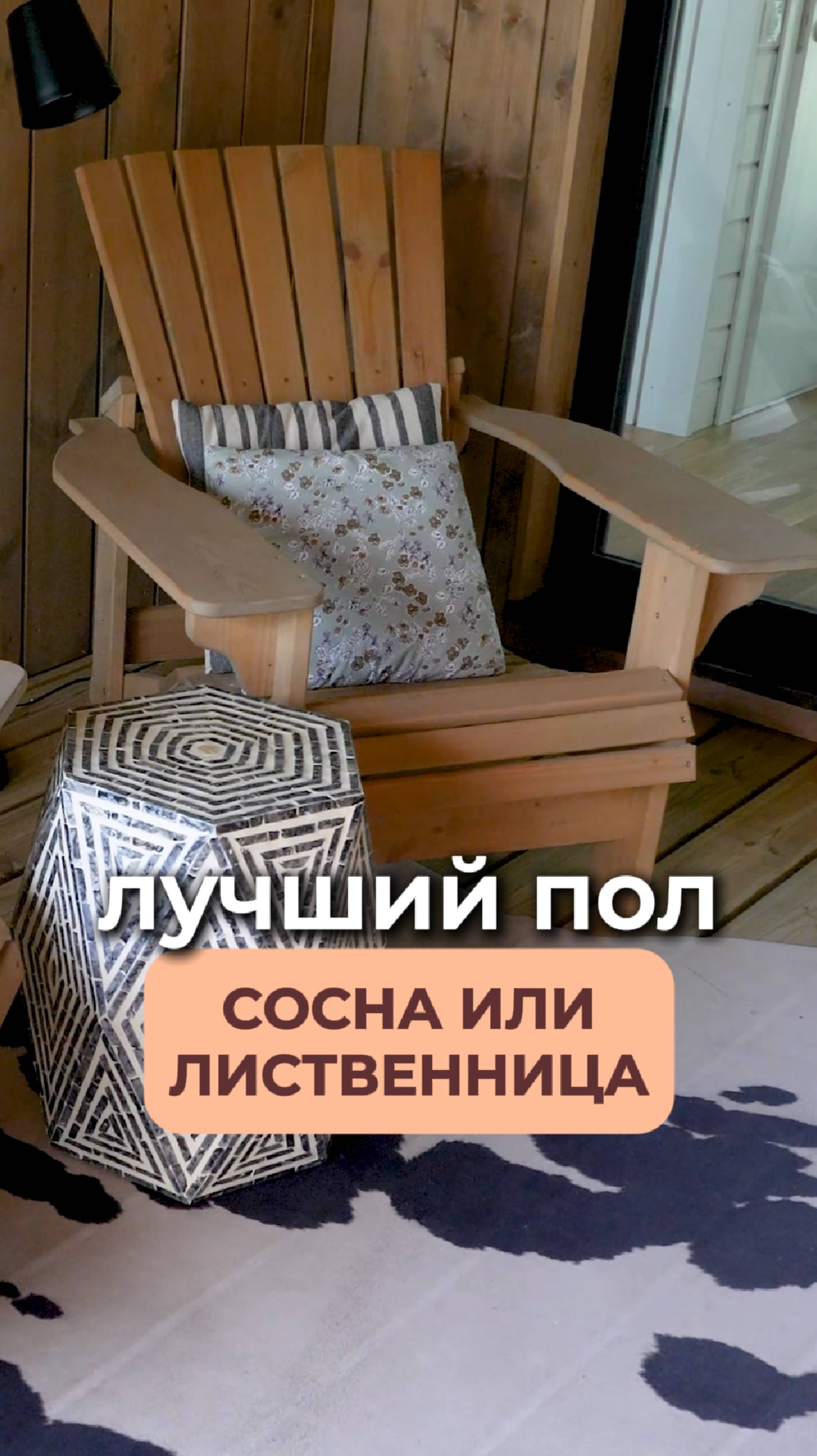 Как сделать идеальный пол на террасе? смотреть онлайн