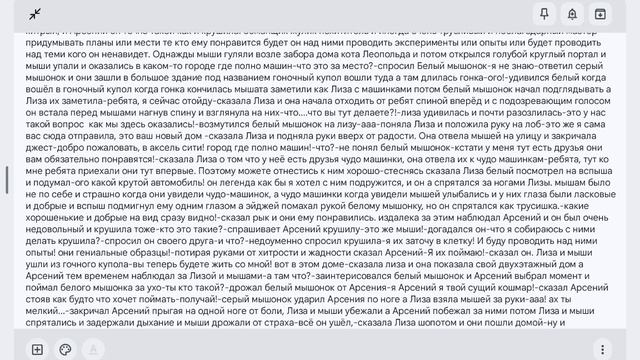 новые приключения Лизы и мышей 2 сезон 1 серия новый мир смотреть онлайн