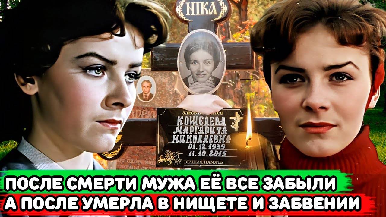ЕЁ НАШЛИ В КВАРТИРЕ СПУСТЯ 2 НЕДЕЛИ / Грустная судьба звезды фильма «Вертикаль» Маргариты Кошелевой смотреть онлайн