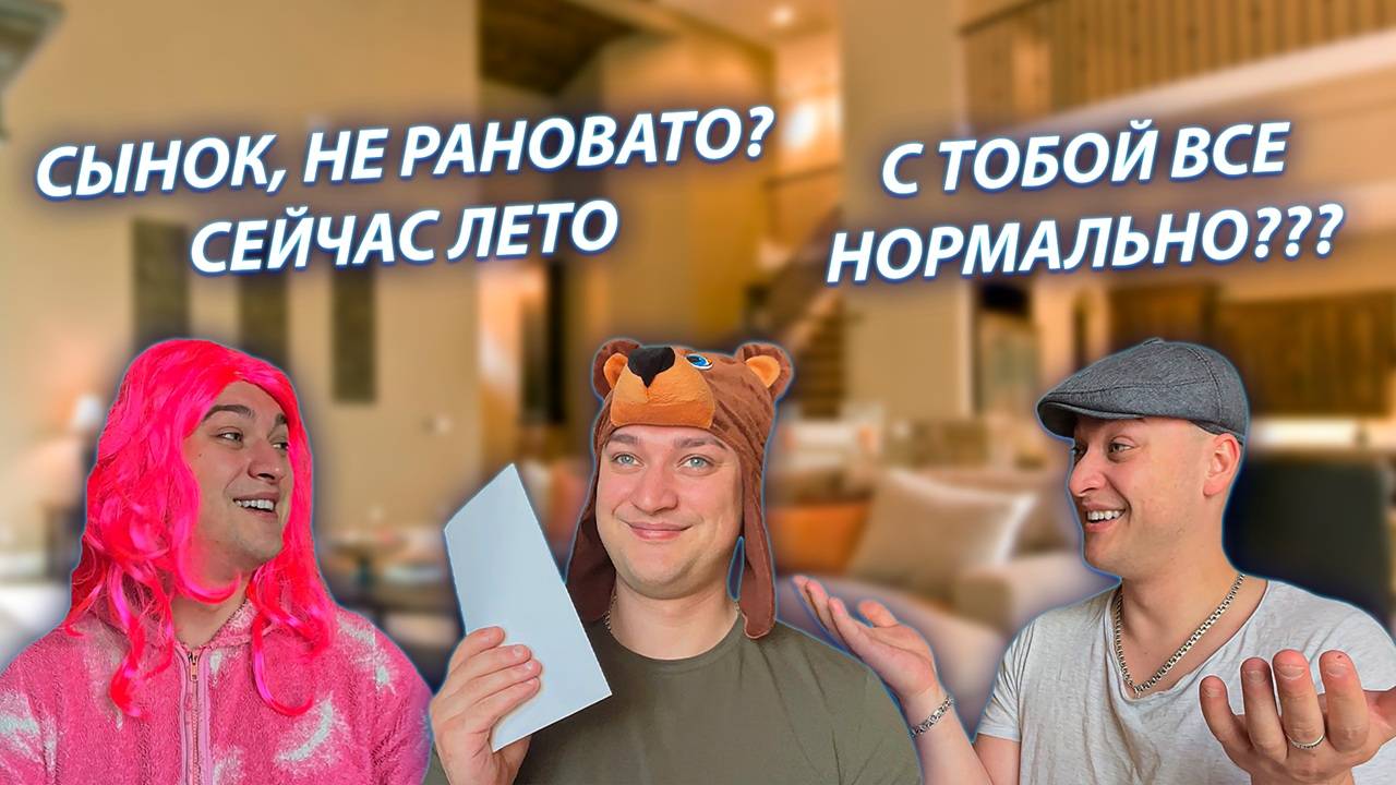 СЕРИАЛ "ВЕСЁЛАЯ СЕМЕЙКА" / 3 СЕЗОН / 72 СЕРИЯ / ПИСЬМО ДЕДУ МОРОЗУ / GREY SHIP смотреть онлайн