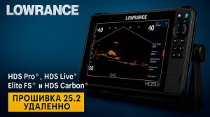 Удаленная прошивка и русификация эхолотов lowrance  HDS LIVE, HDS PRO, HDS CARBON, ELITE FS, Ti2
