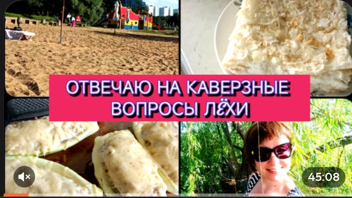 ДЕЛАЮ ТОРТ НАПОЛЕОН🥧МОТИВАЦИЯ НА УБОРКУ👍ЛОДОЧКИ ИЗ КАБАЧКОВ😋ОТВЕЧАЮ НА ВОПРОСЫ😁 смотреть онлайн