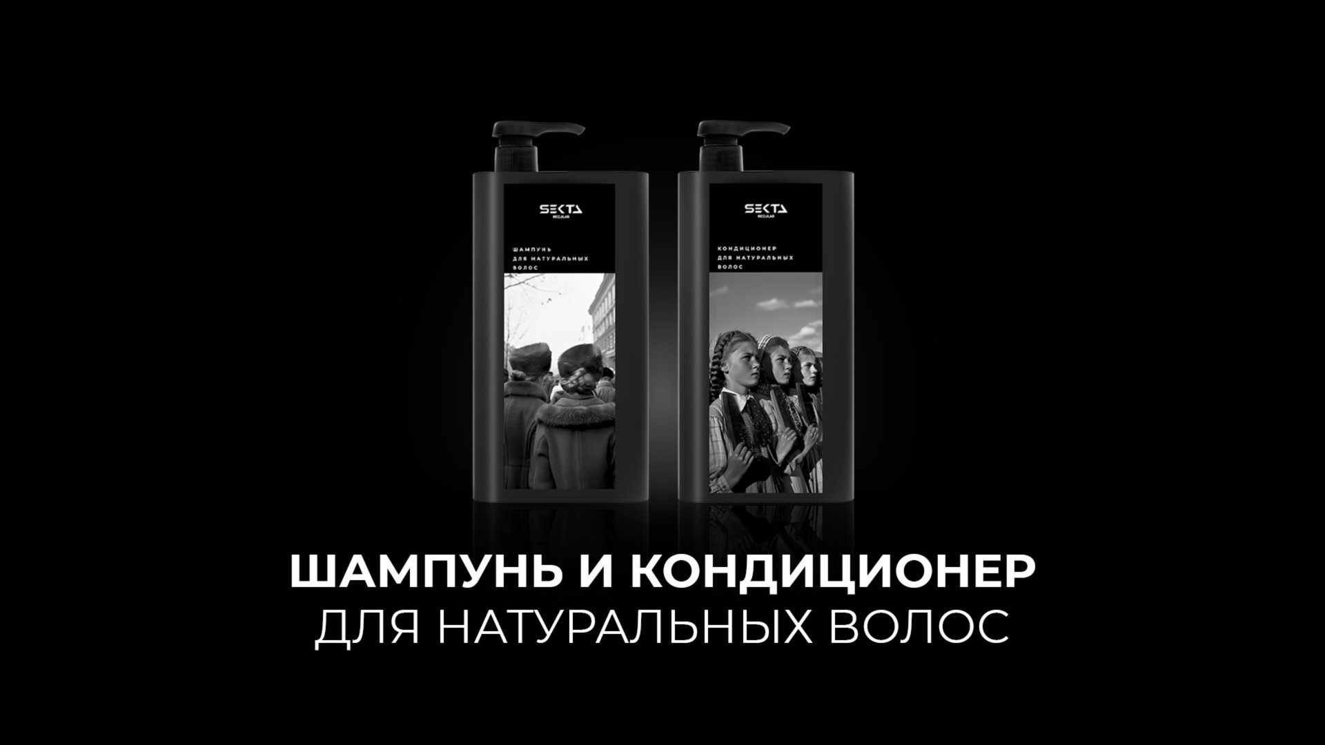 Шампунь и кондиционер для натуральных волос смотреть онлайн