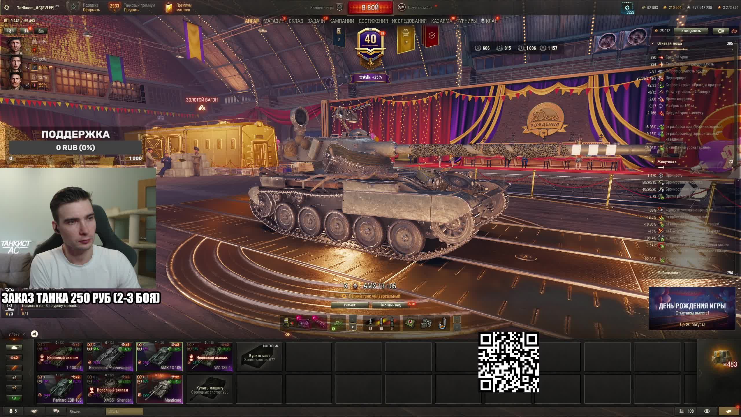 ЛБЗ Projekt Murat 3 серия ЛТ смотреть онлайн