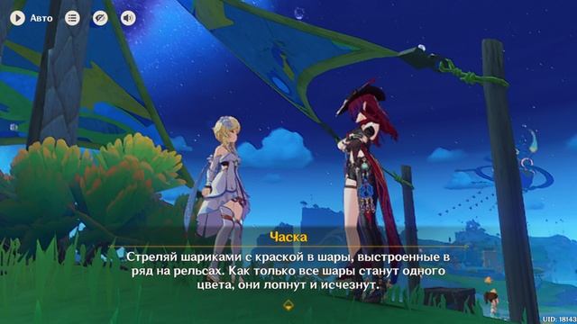 геншен инпак прохождение часть 45