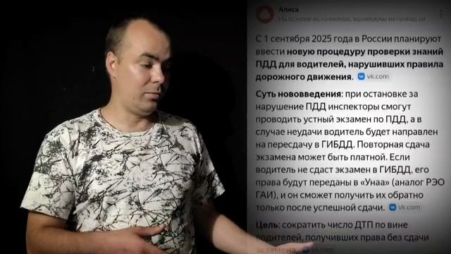 проверка ПДД на дорогах с 1 сентября 2025 года правда или нет или это какой то миф в России смотреть онлайн