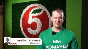 Отзыв о КидСпейс от компании Пятерочка