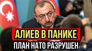 🔥 Алиев не ожидал такого от Путина! Россия поставила точку