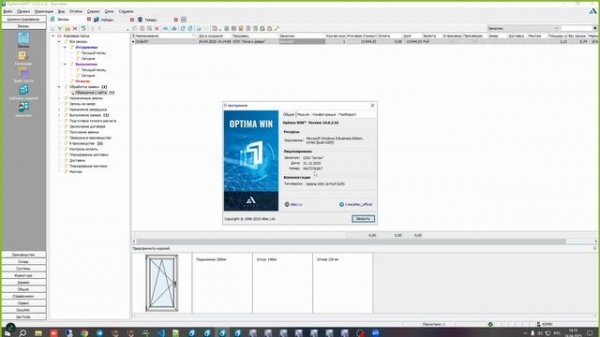 Optima WIN: Как связать калькулятор на сайте с Optima WIN 10