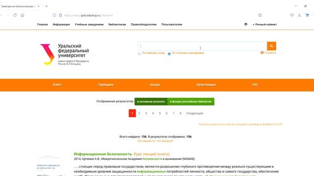 поиск IPRSmart смотреть онлайн