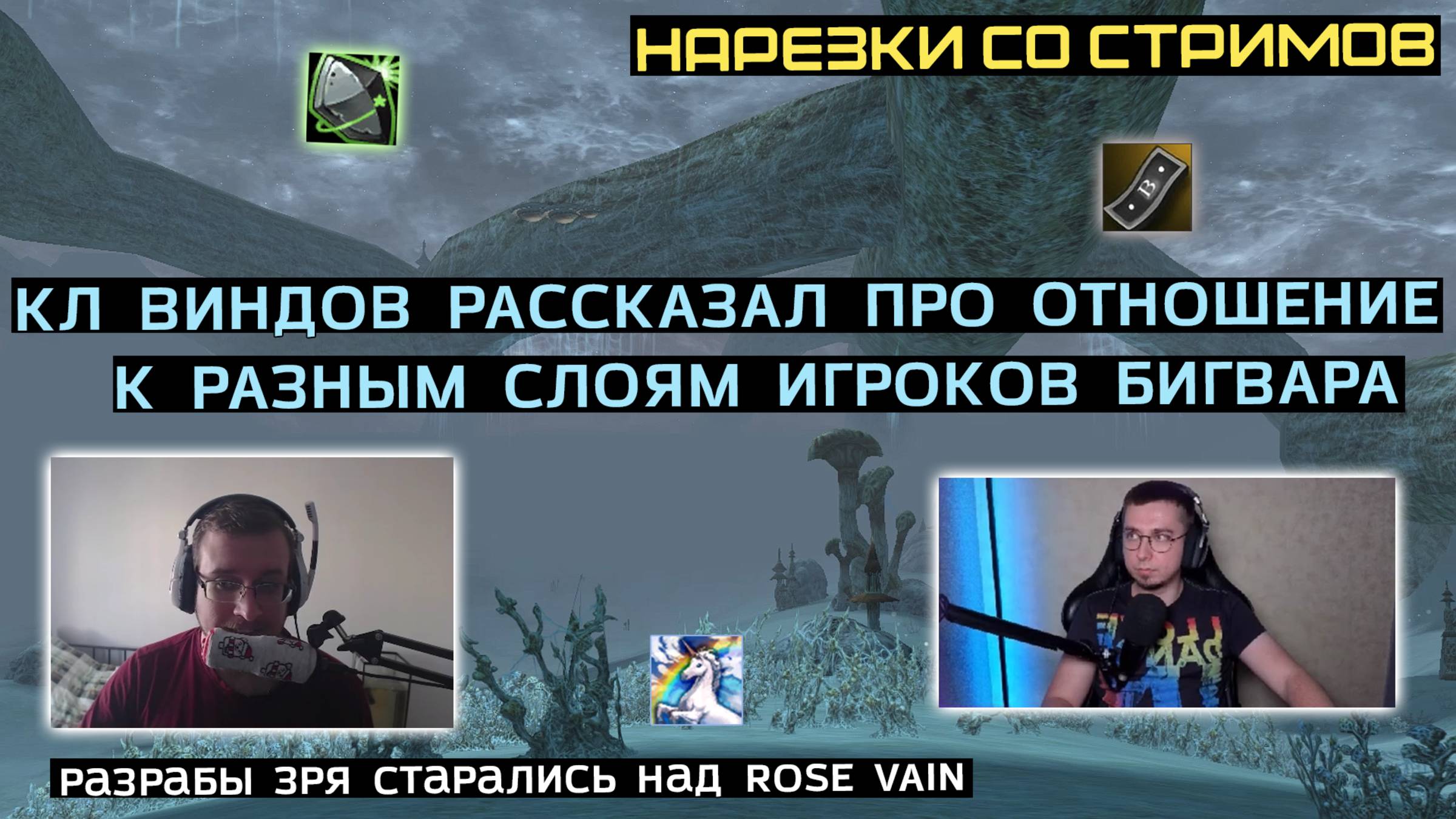 LINEAGE 2: ЛУЧШЕЕ СО СТРИМОВ РУОФФА #4 смотреть онлайн