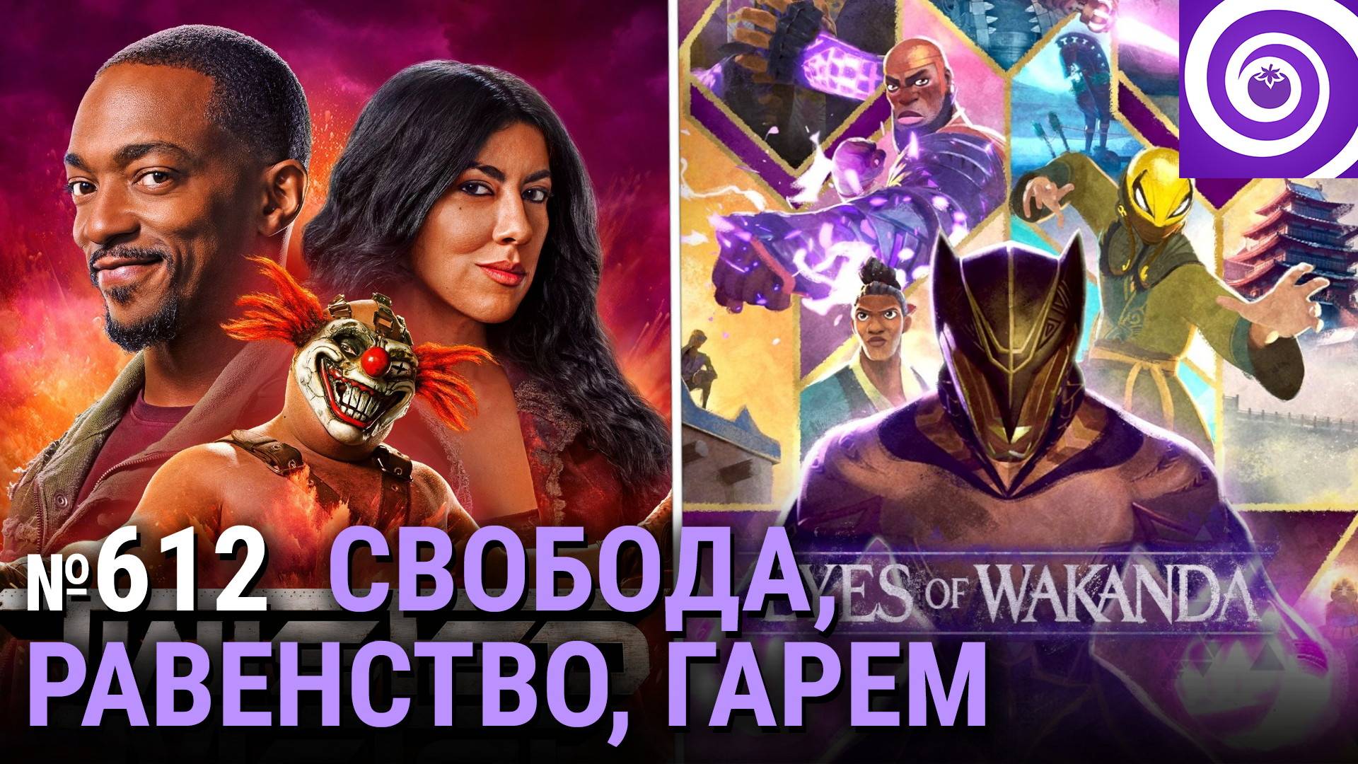 «Скрежет металла» 2-й сезон, мультик про Ваканду, «Декстер: Воскрешение», «Южный Парк» смотреть онлайн