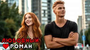 АУДИОКНИГА ПОЛНОСТЬЮ 🎧 БЕЗ ЧУВСТВ И С ПРИВЕТОМ ❤️ НЕПРИСТУПНОЕ СЕРДЦЕ, ЛЮБОВЬ, ЮМОР, КОТ, ПОДРУГИ