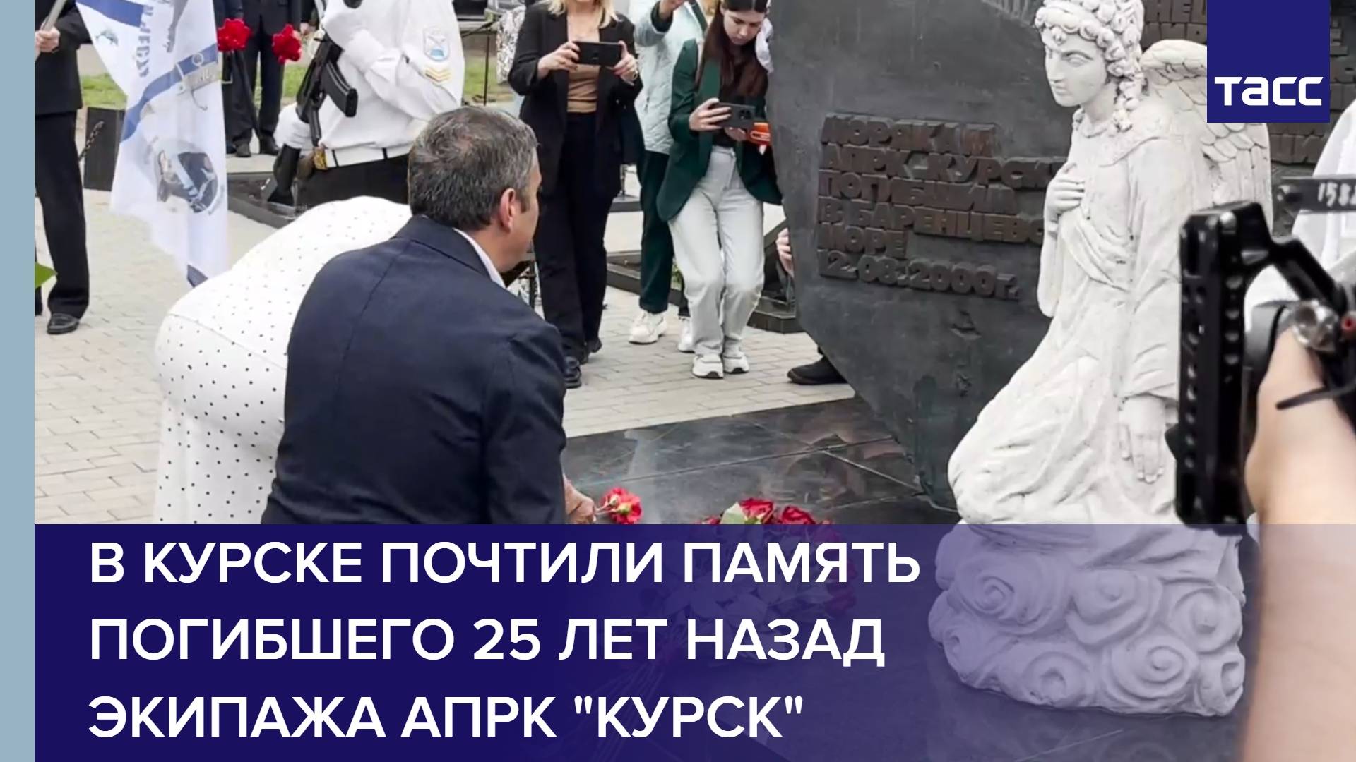 В Курске почтили память погибших моряков подводной лодки "Курск"