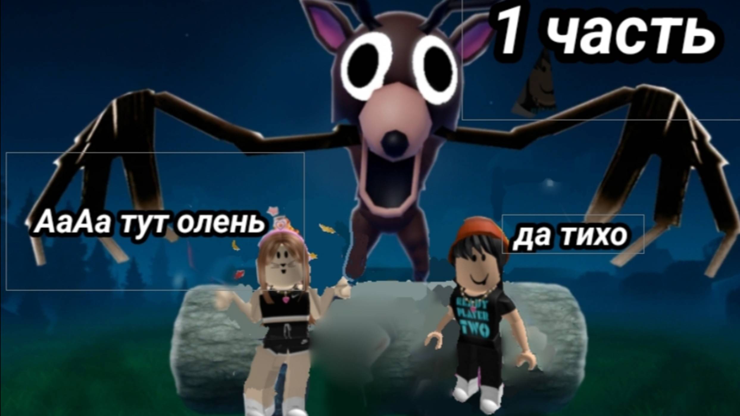 99 Nights in the Forest