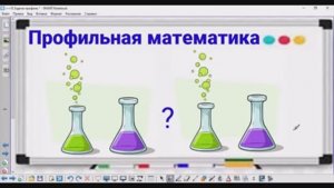 10-17 Про растворы | Профильная математика