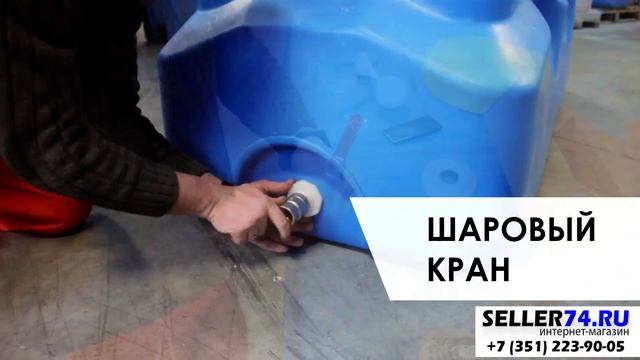 Бак для воды на 2000 литров прямоугольный смотреть онлайн