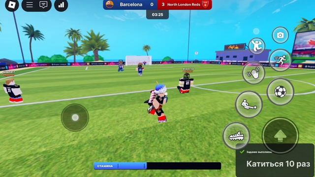 играю в футбик
