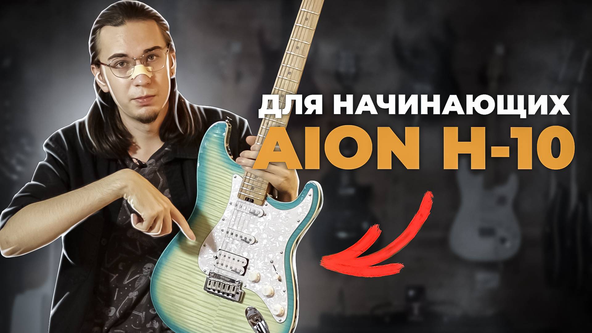 AION H-10 - ЭЛЕКТРУХА ДЛЯ НАЧАЛА смотреть онлайн