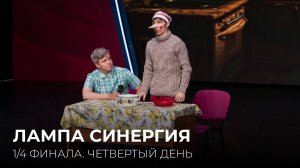 08.06.2025. 1/4 финала Центральной лиги Москвы и Подмосковья «Лампа Синергия» 4 игра