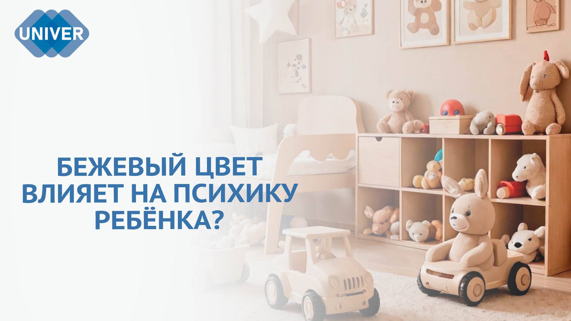 В ЧЁМ ФЕНОМЕН «БЕЖЕВЫХ МАМ»? | Психология детского восприятия цвета: мода или вред для развития? смотреть онлайн