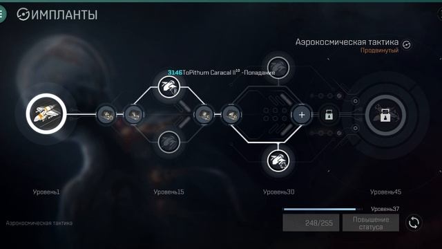 Eve Echoes фарм лабы