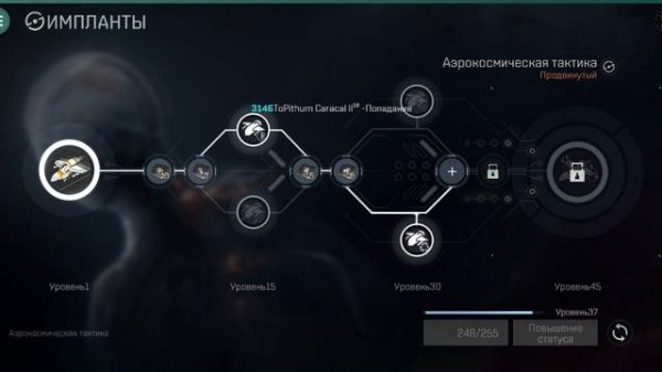 eve echoes фарм лабы