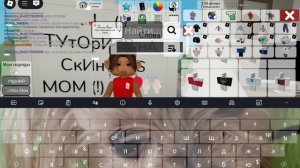 .!. Туториал на скин Miss Mom..!. 🤗🎀