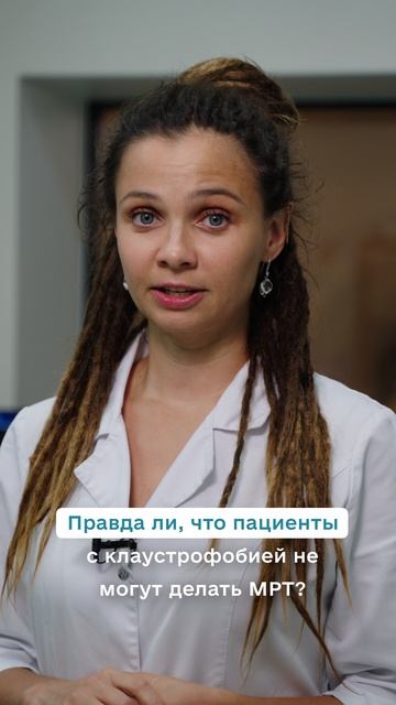 Мифы о МРТ: можно ли с металлом, вредно ли излучение и другие заблуждения смотреть онлайн