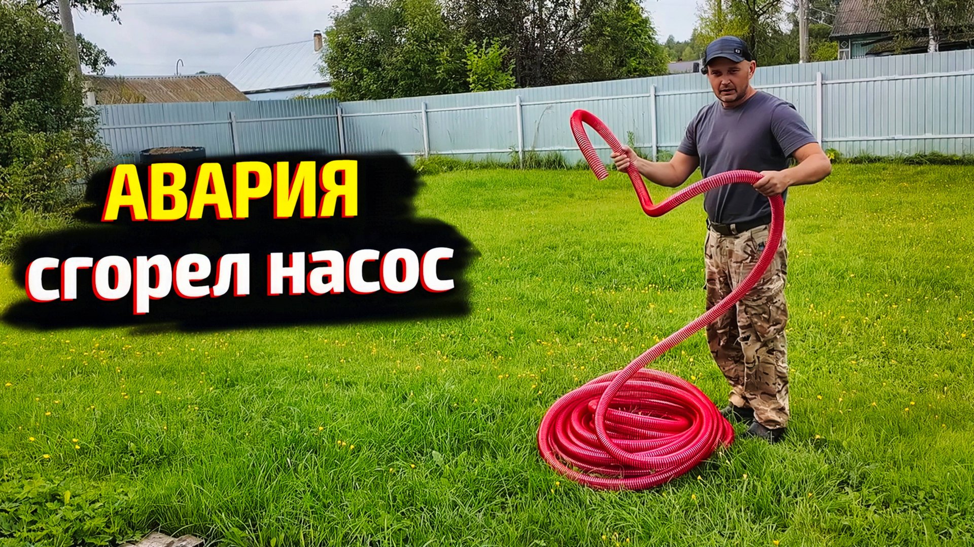 СГОРЕЛ ДРЕНАЖНЫЙ НАСОС! Срочная замена на новый! смотреть онлайн