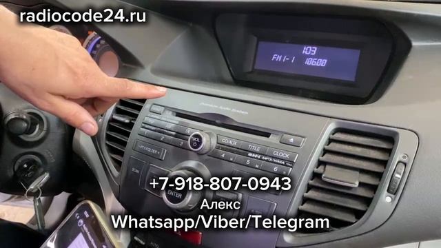 Заблокировалась магнитола на Хонда Аккорд 8? Как найти код ГУ Honda Accord смотреть онлайн