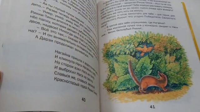 Читаем вместе с Мышкой Нюшей. Лучшие книги августа смотреть онлайн