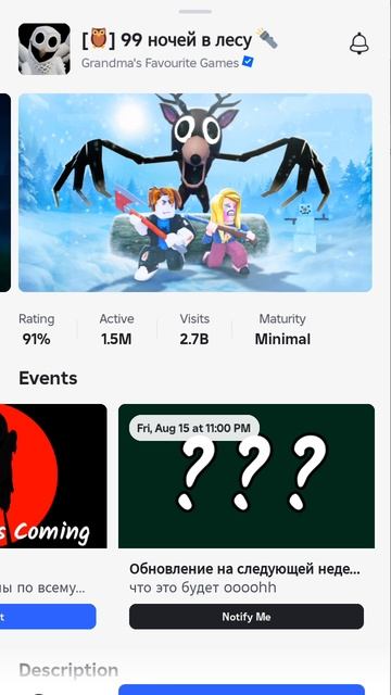 Привет это 99 ночей в лесу!