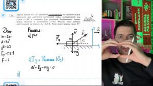Брусок массой m = 2 кг движется поступательно по горизонтальной плоскости под действием - №20942